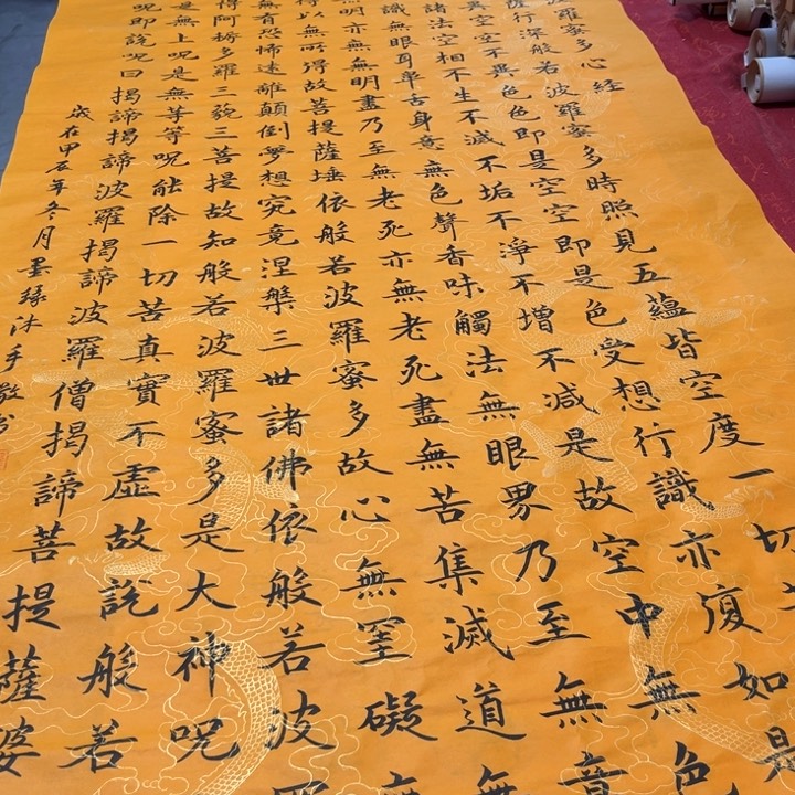 书法心。经竖138✖️68手写