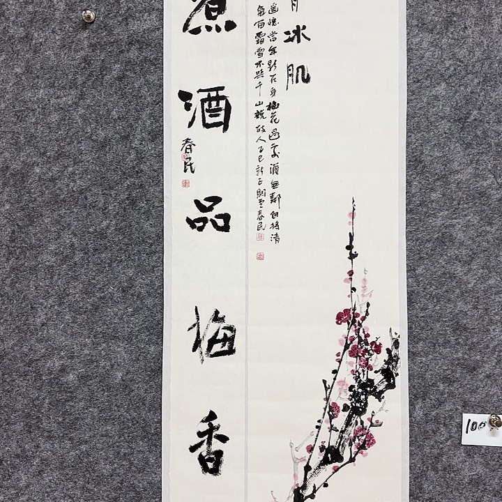 国画闲堂春民国画作品