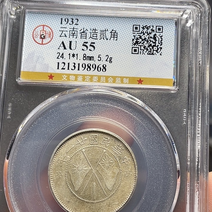 银如图所说的一个