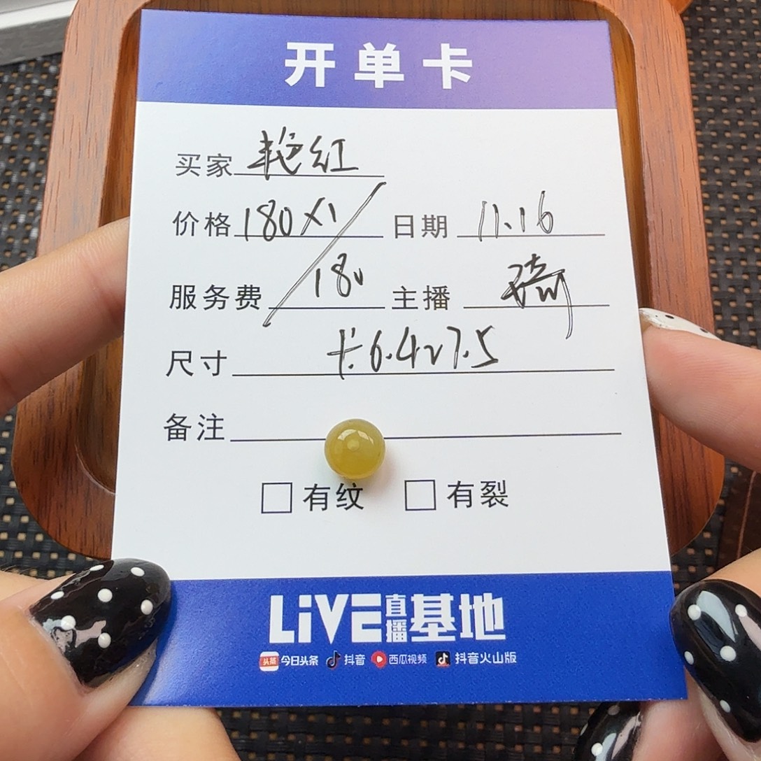 艳***红翡翠散珠翡翠珠子