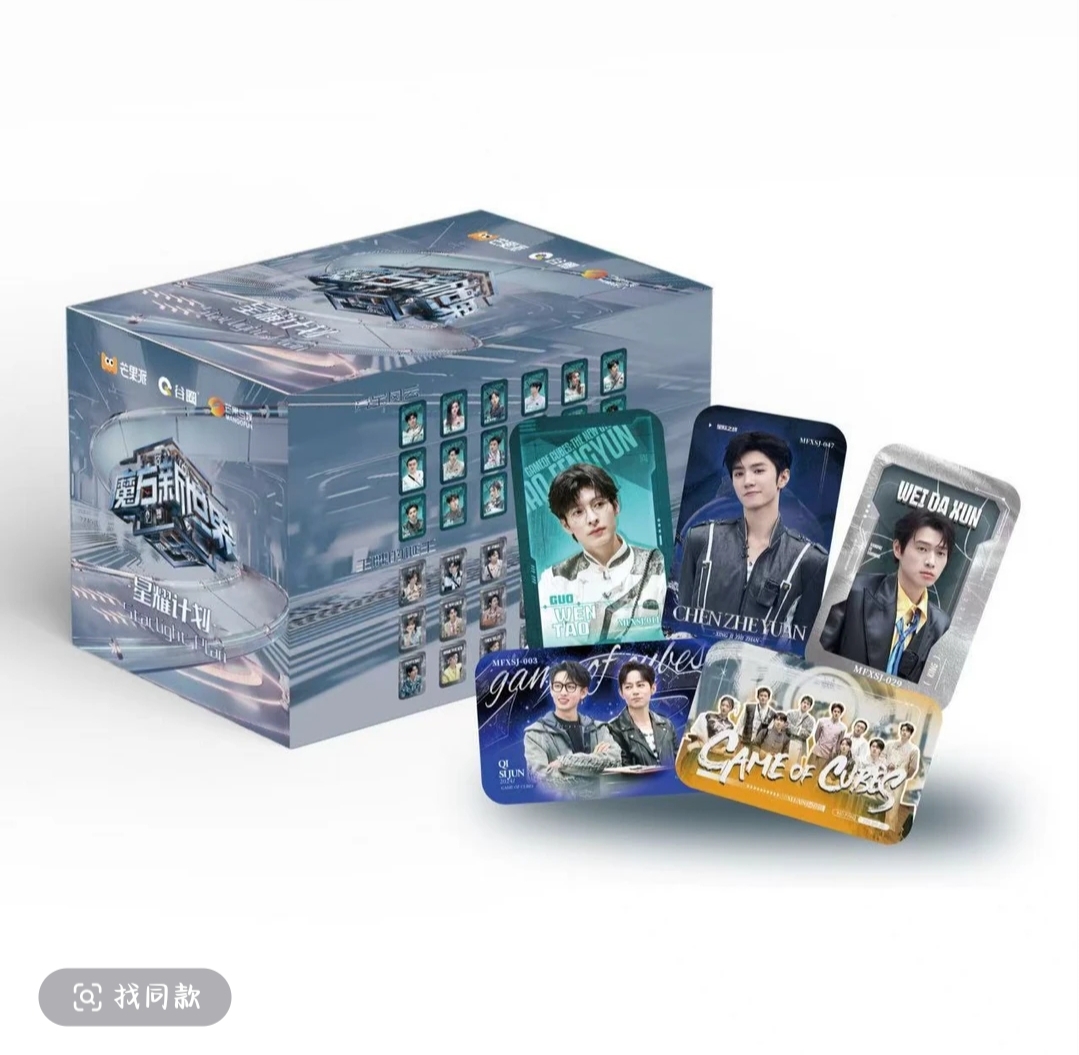 魔方星耀计划吧唧