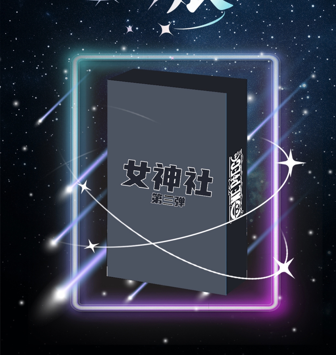 【平拆】女神社海贼王第三弹系列动漫卡牌 二次元 动漫周边收藏卡牌