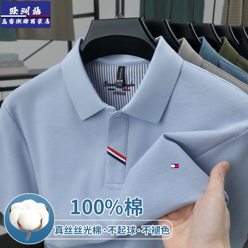 正品Tommy汤米男装Polo衫纯棉100%夏季新款时尚休闲男士半袖t恤衫
