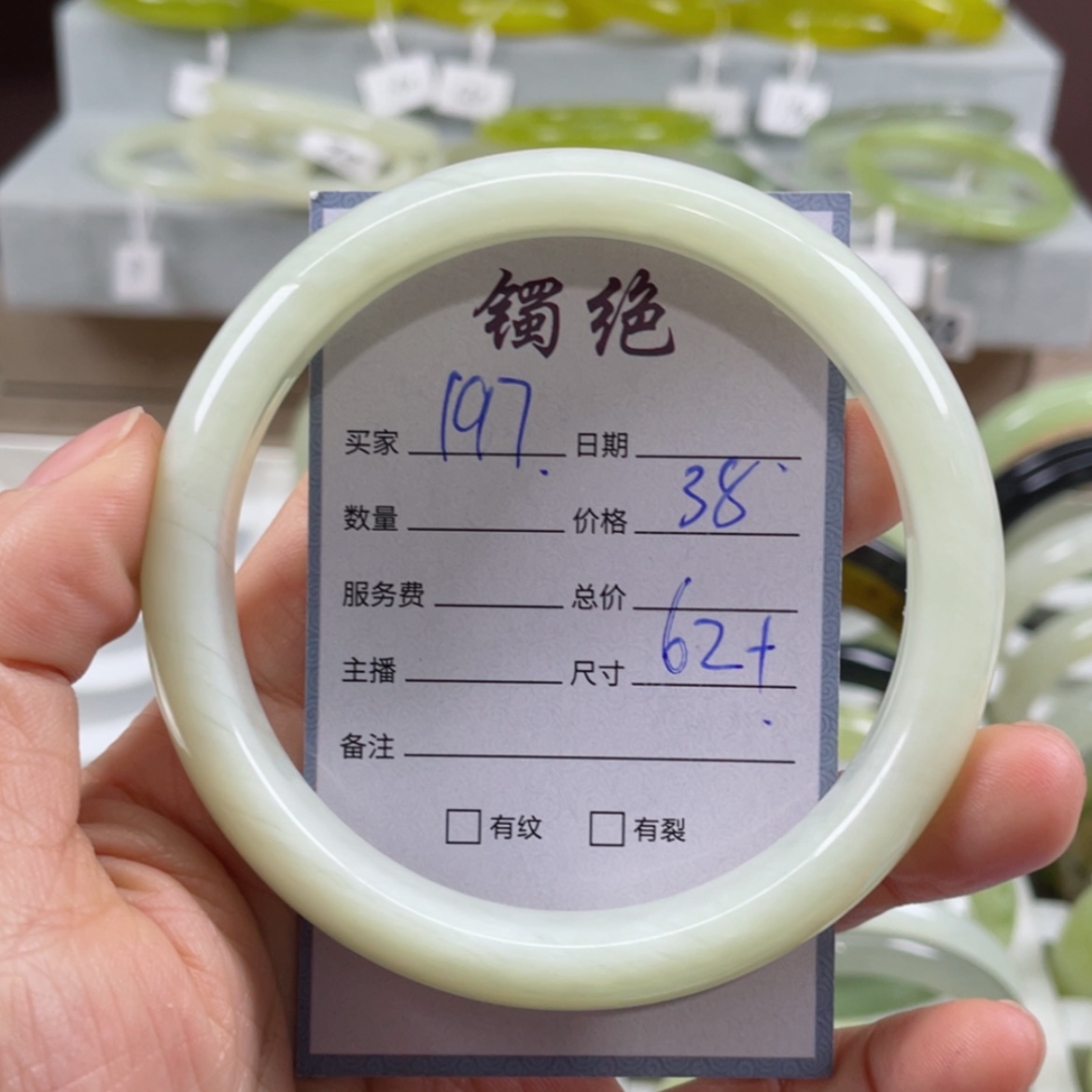 【闪购商品】蛇纹石玉未镶嵌手镯