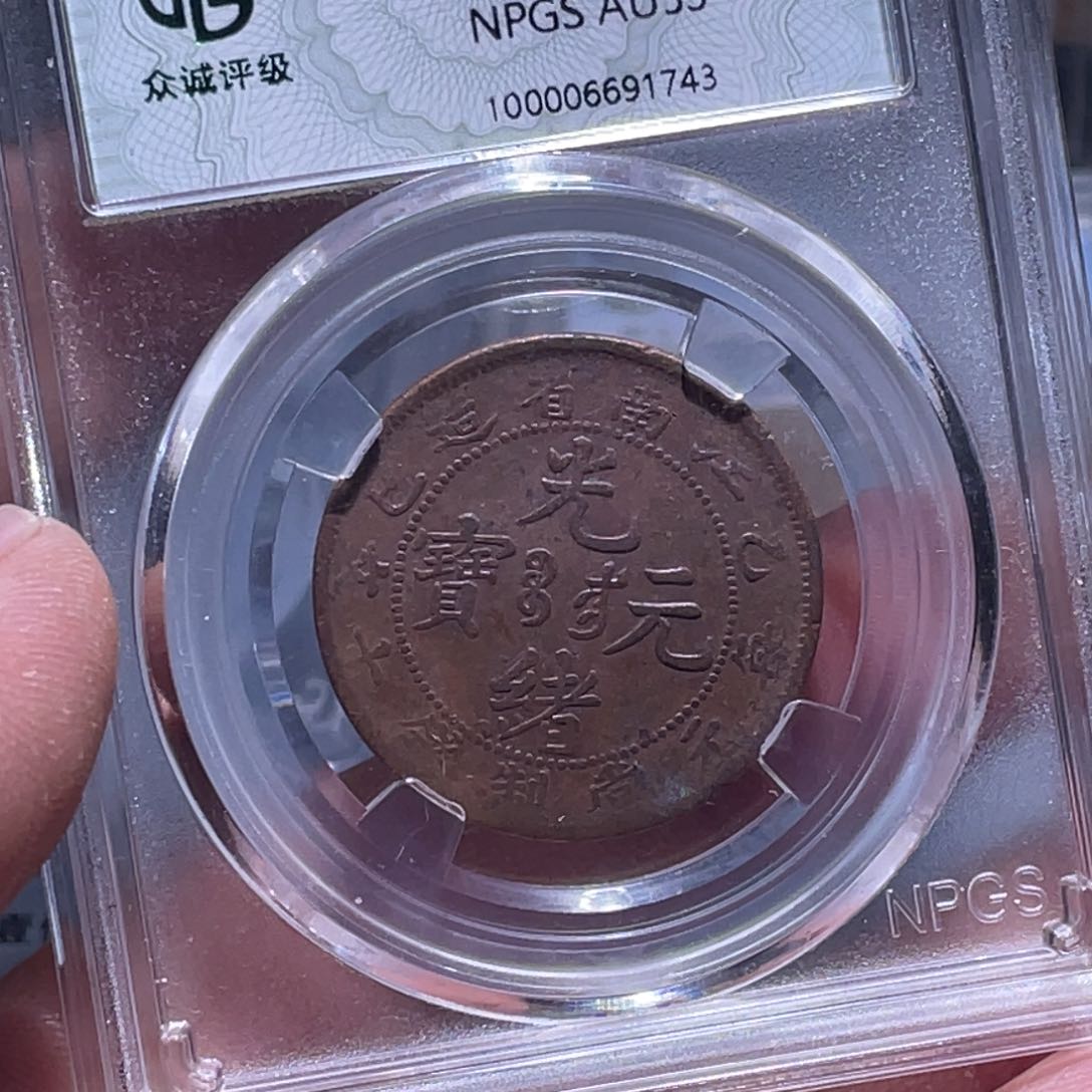 金属江南收藏江南柴1743