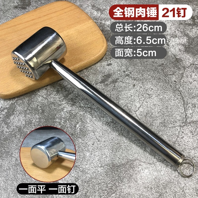 不锈钢全钢钉锤一把高档家用款居家必备神器【汤姆粉丝专属】