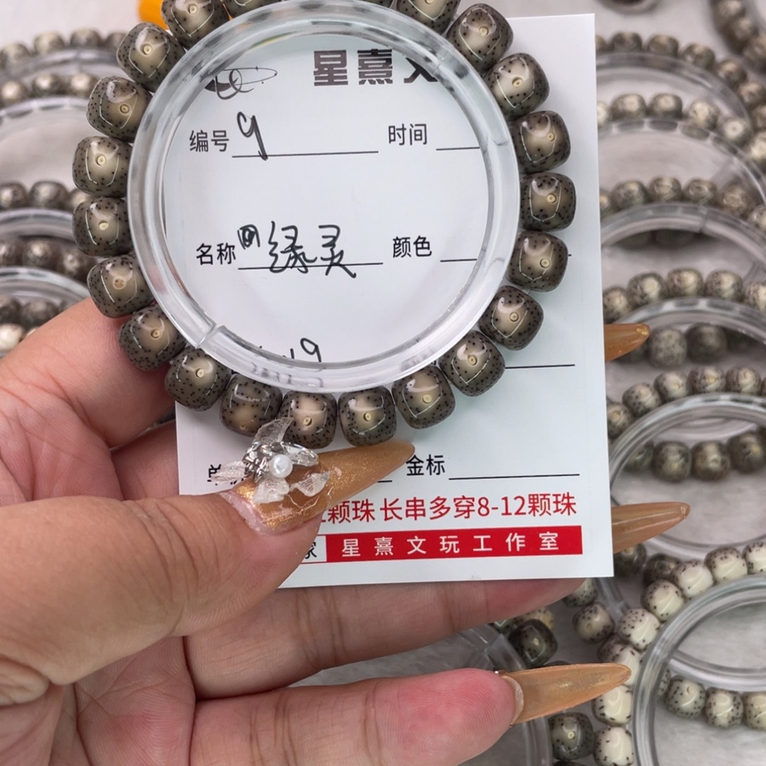 S***S手串星月菩提9绿灵