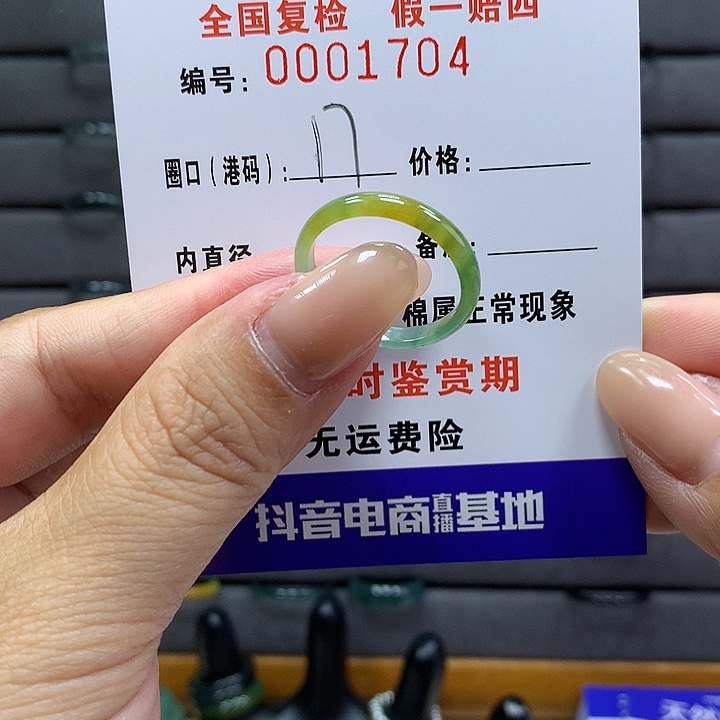 翡翠戒指未镶嵌 00001704