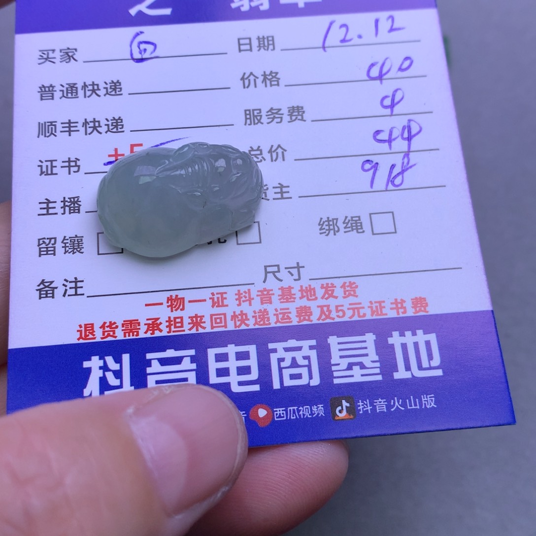 颈饰未镶嵌翡翠白**咪