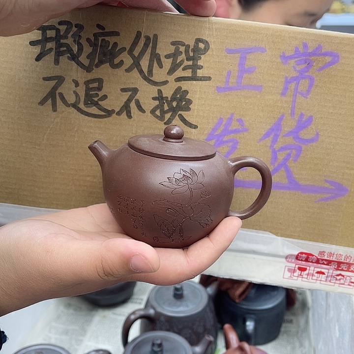 紫砂茶壶宜兴紫砂壶瑕疵