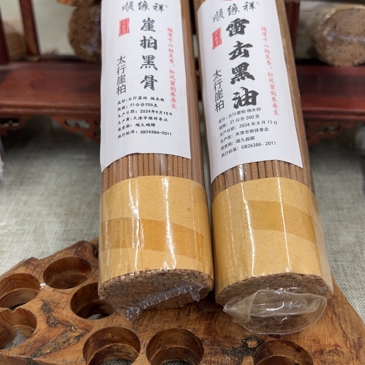 线香太行崖柏雷击黑骨2包