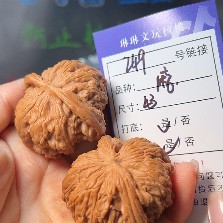 文玩核桃吊坠核桃249