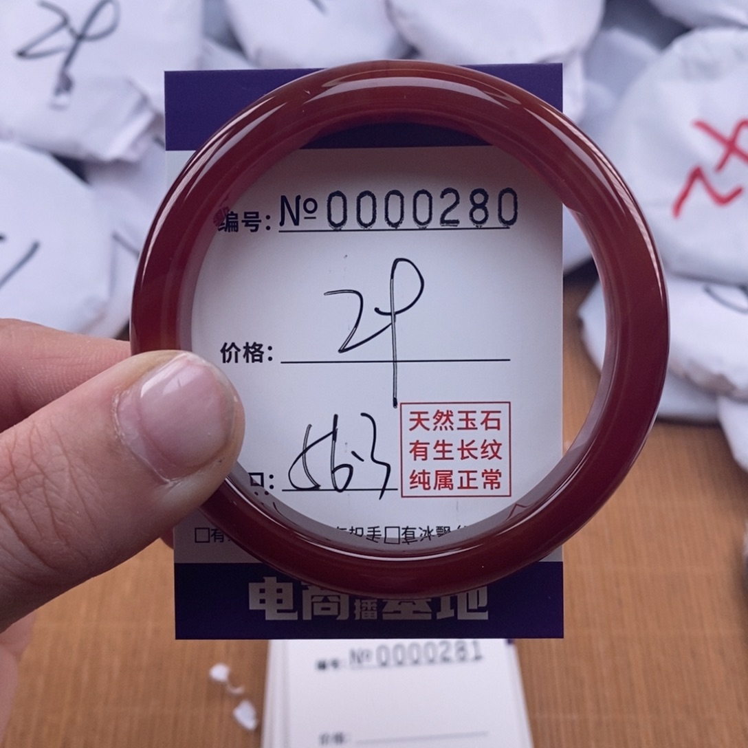 玛瑙/玉髓手镯未镶嵌280