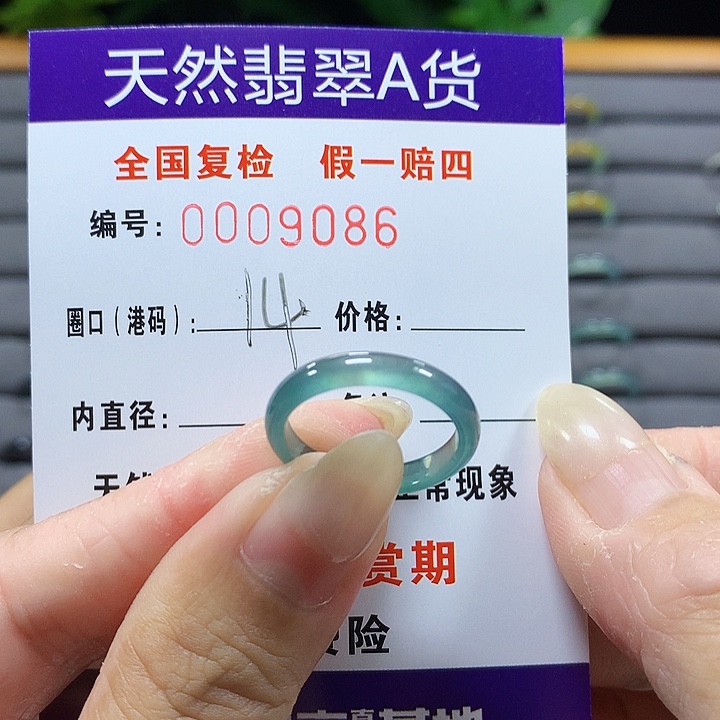 翡翠未镶嵌戒圈9086
