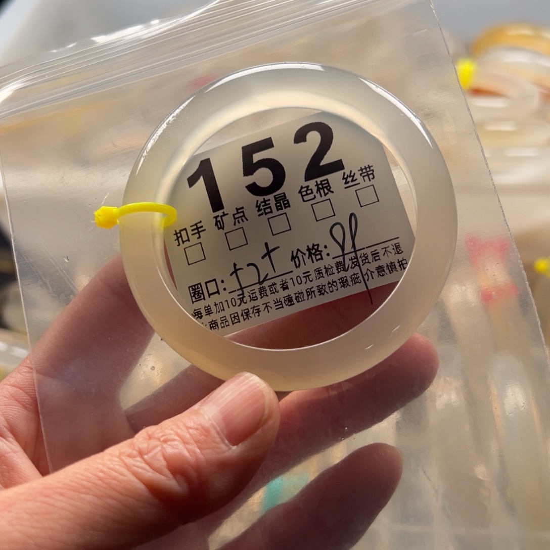 玛瑙/玉髓未镶嵌手镯152