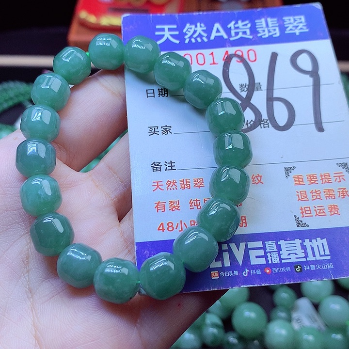 毛衣链未镶嵌翡翠10➕