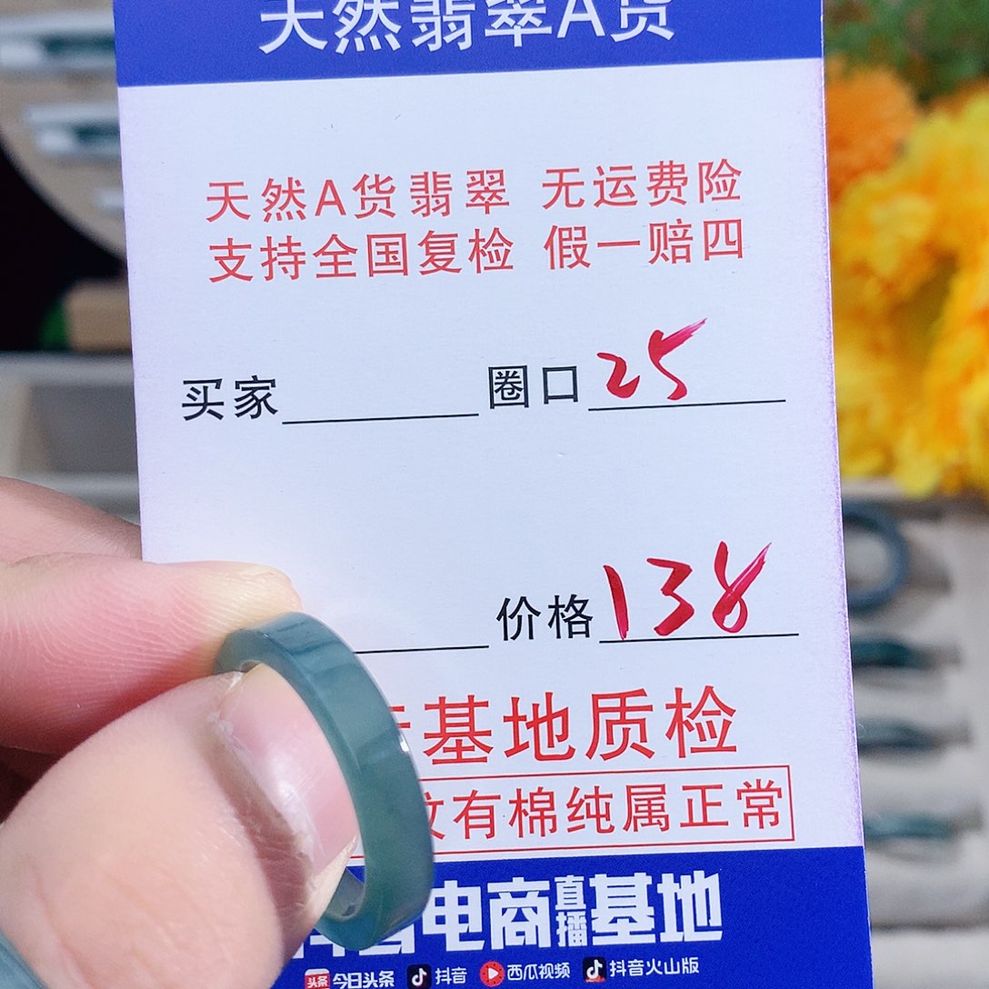 阳***生翡翠未镶嵌戒指25圈