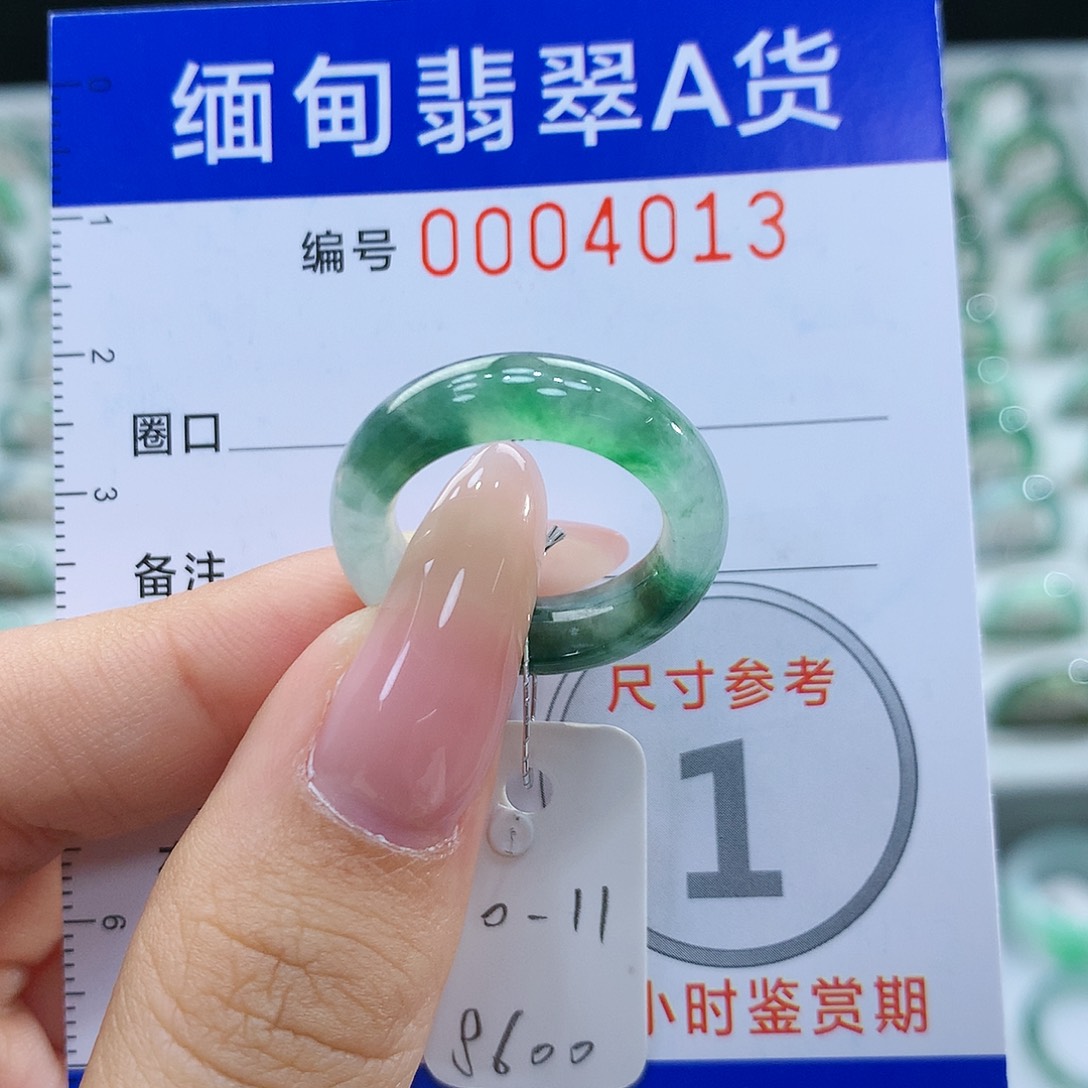 翡翠戒指未镶嵌10.11号