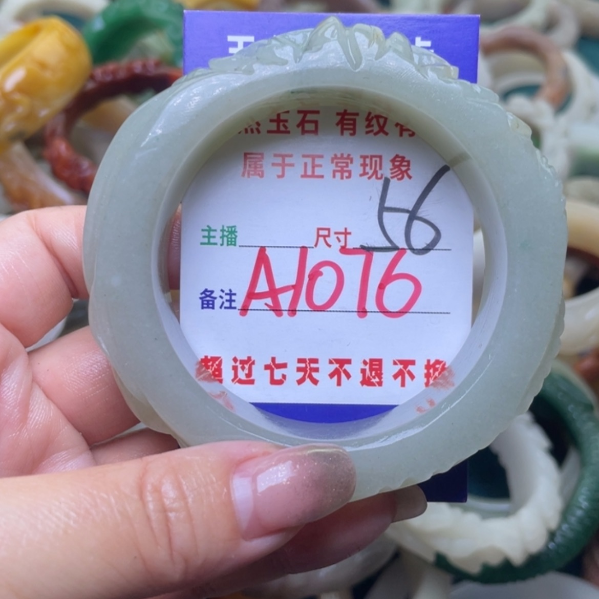 【闪购商品】石英质玉手镯（圆镯）未镶嵌