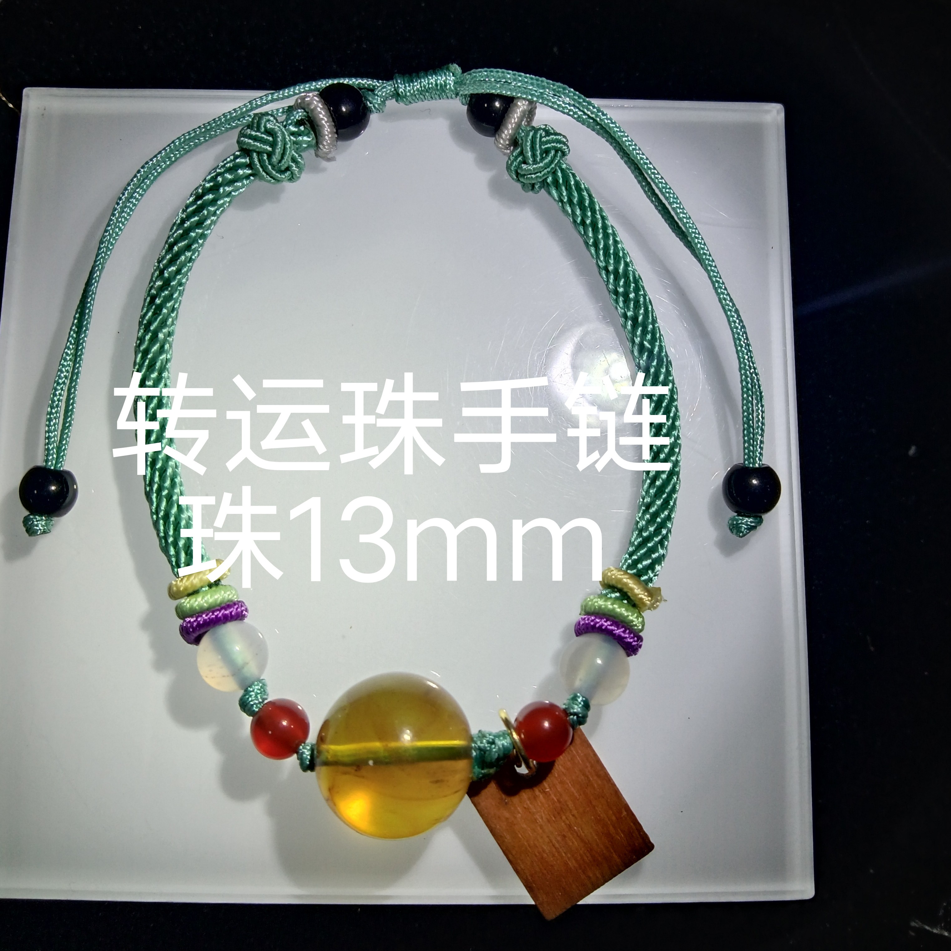 缅甸天然琥珀转运珠手链配珠是塑料手围偏大男女同款精致百搭文玩