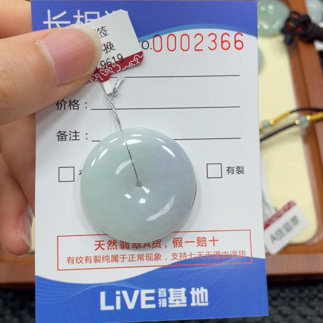 翡翠颈饰未镶嵌翡翠吊坠2366