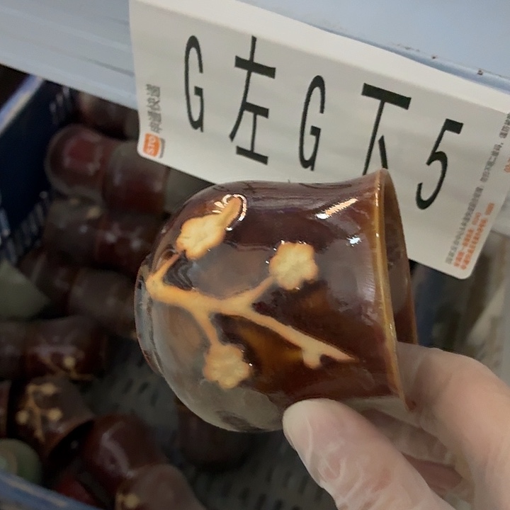 茶具微暇，介意勿拍