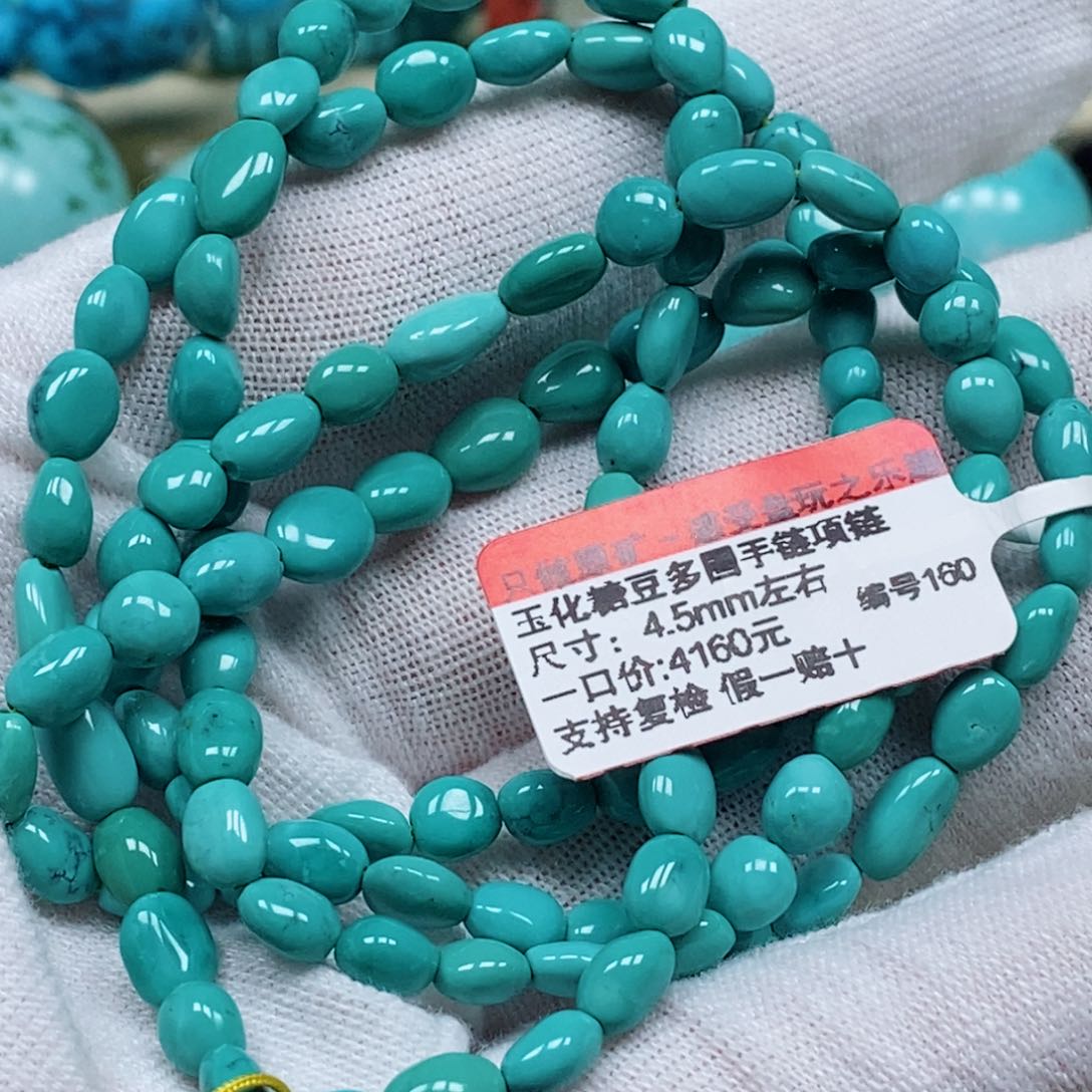 未镶嵌绿松石珠宝奇石