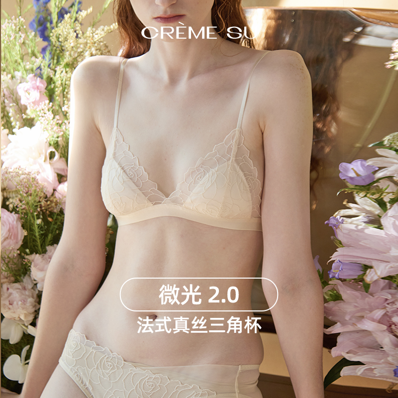 CremeSu微光2.0三角杯花瓣刺绣法式蕾丝内衣可拆卸杯垫薄款文胸