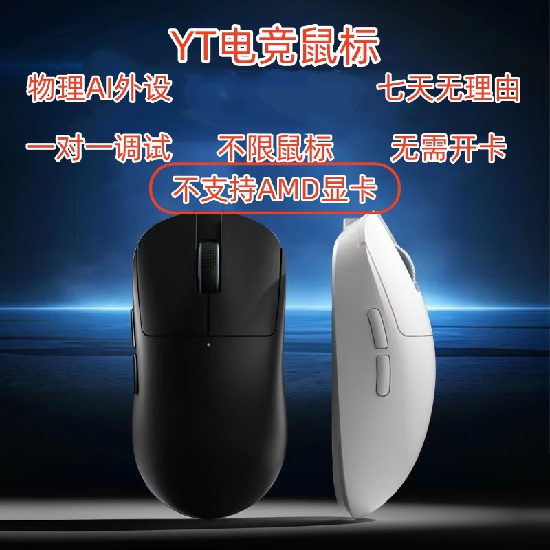 三角洲硬件AI压枪吸外设护航猛攻专用无线电竞鼠标主播同款通用