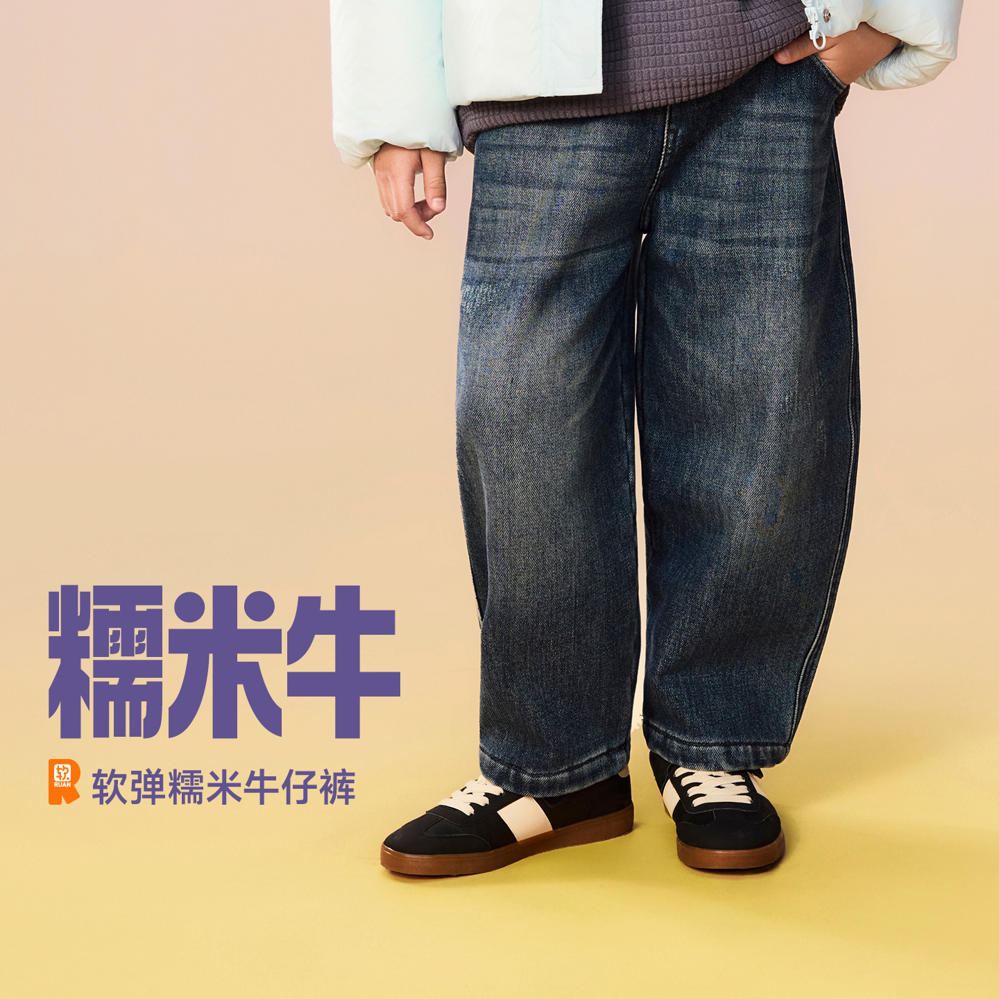 皇室童缘【糯米牛软弹糯米牛仔裤】儿童直筒裤冬季加绒百搭儿童裤子