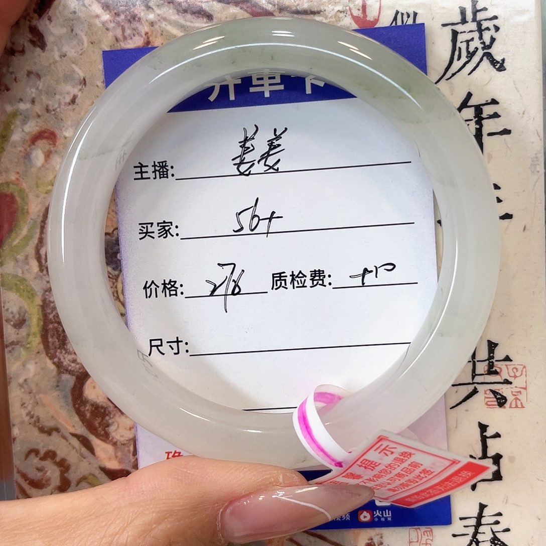 姜****石英质玉未镶嵌手镯