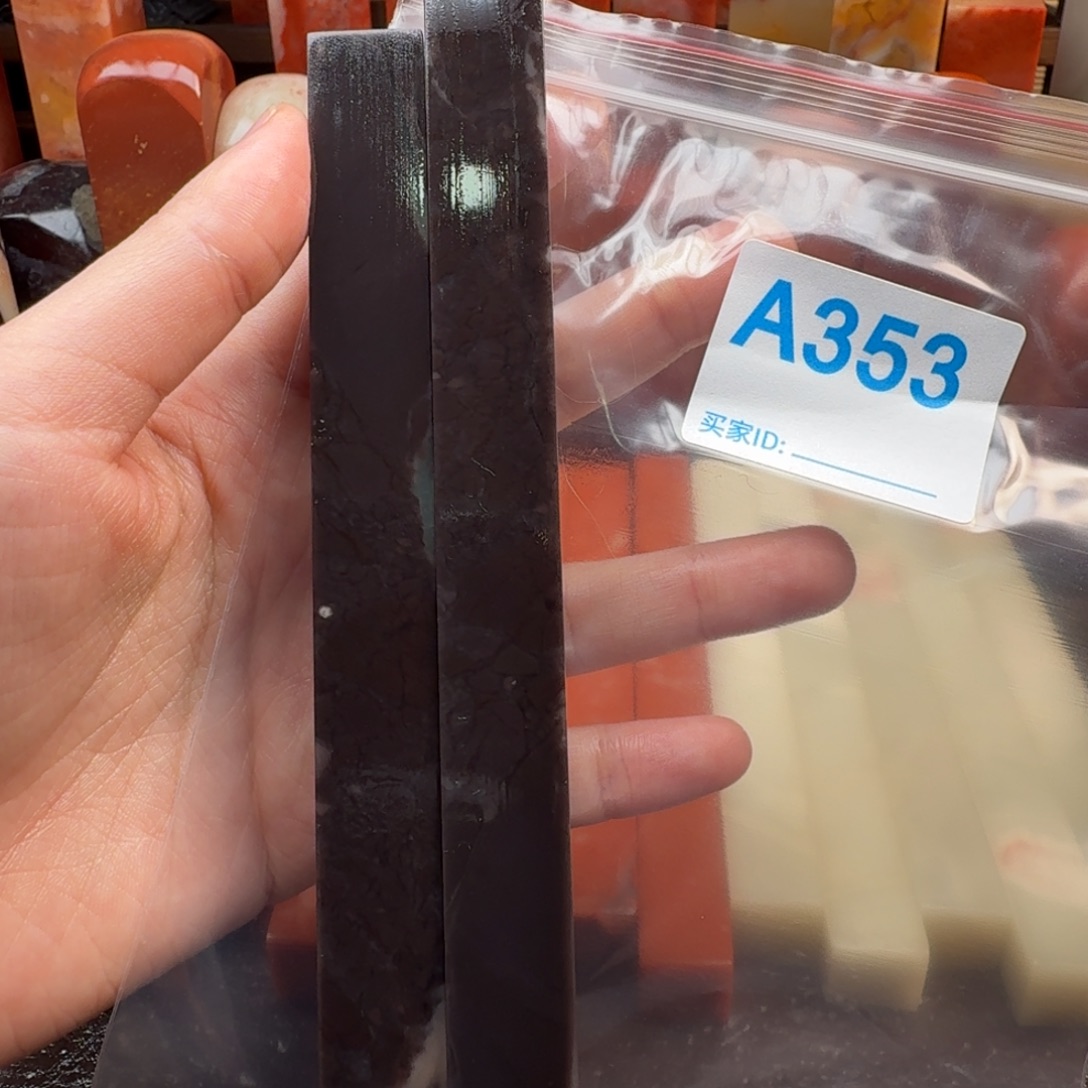 慕***斋印石老挝石篆刻石