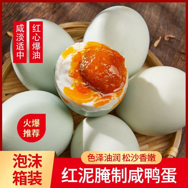 正宗咸鸭蛋红心流油咸蛋营养即食蟹香下饭批发一整箱独立装配百搭