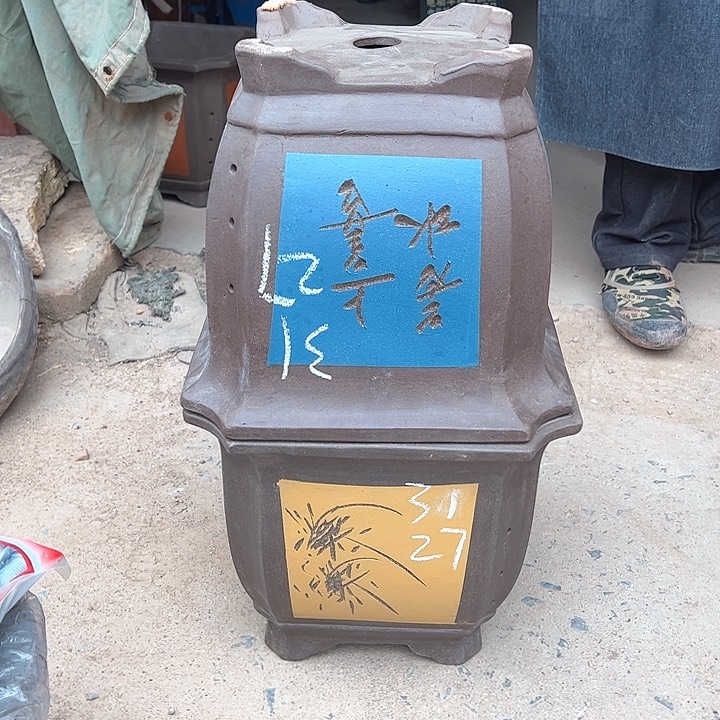 红陶紫砂工艺厂……紫砂工艺厂