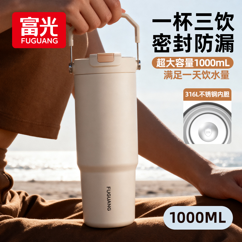富光新款大容量冰霸杯保温杯拎拎壶男女时尚冬季水杯外出便携杯子