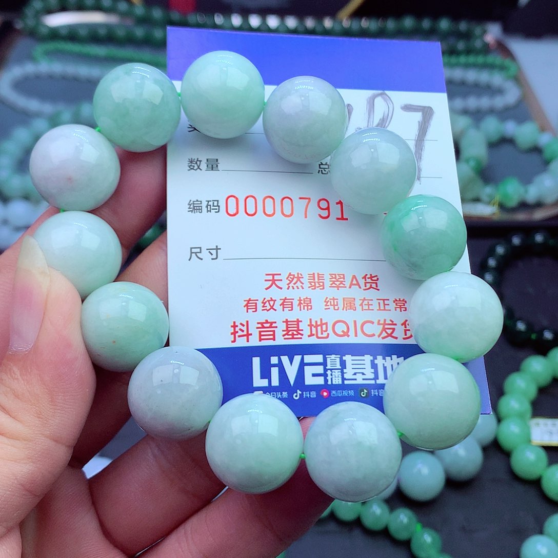 翡翠未镶嵌毛衣链