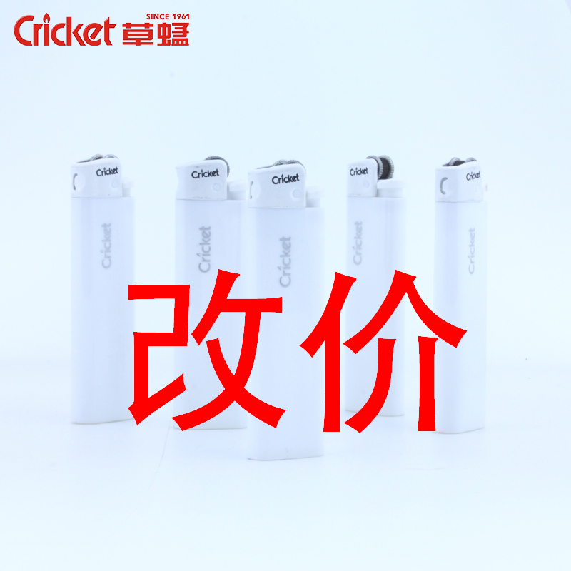 【改价】草蜢一次性砂轮打火机安全防爆滑轮多色彩印创意火机