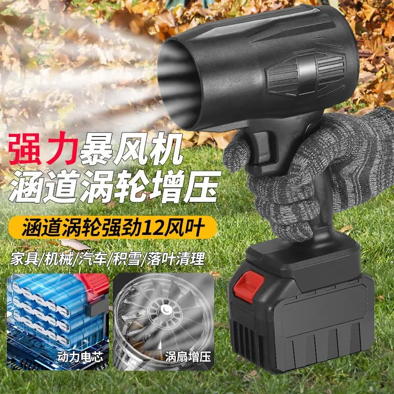 锂电暴风机风扇手持式无线鼓风机吹水树叶除尘吹雪充电式暴力风扇