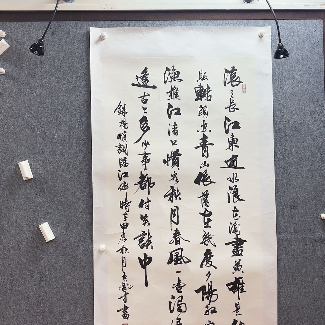 书法王凤才老师亲笔手绘
