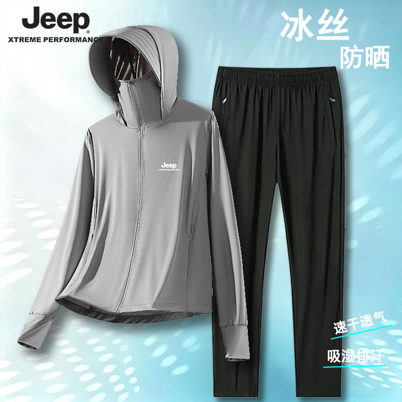 JEEP/吉普【防晒套装】夏季冰丝透气防晒衣户外骑行防紫外线皮肤衣