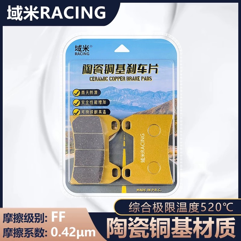 适用Benelli贝纳利TRK552 TRK552X 摩托车2024款前后碟刹皮刹车片