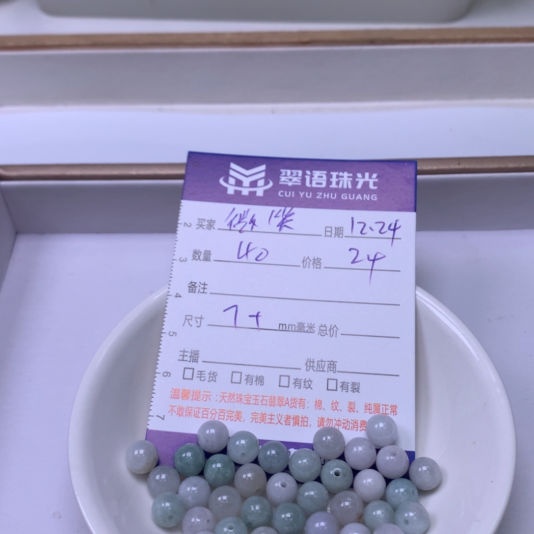 微****翡翠散珠翡翠散珠