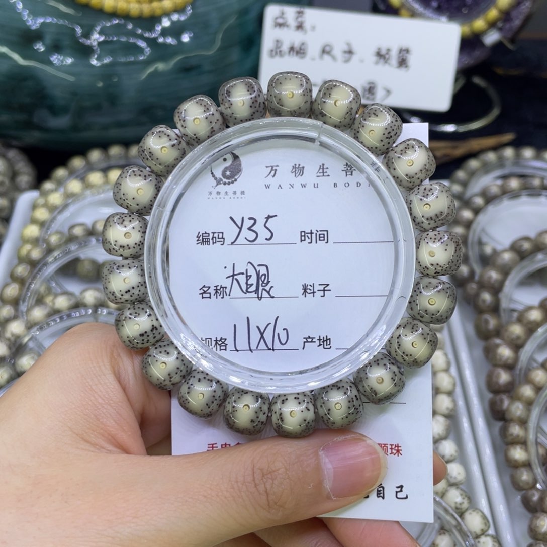 吊坠星月菩提Y灰冰大眼