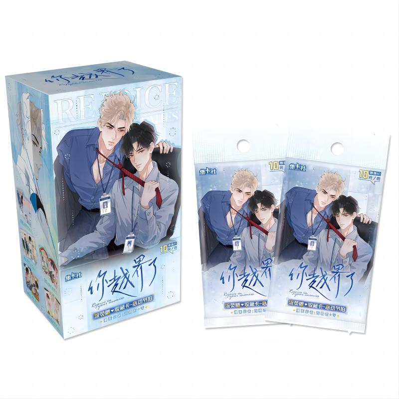 card.fun/集卡社【卡位停】你越界了正版授权流荧版卡牌心动节拍