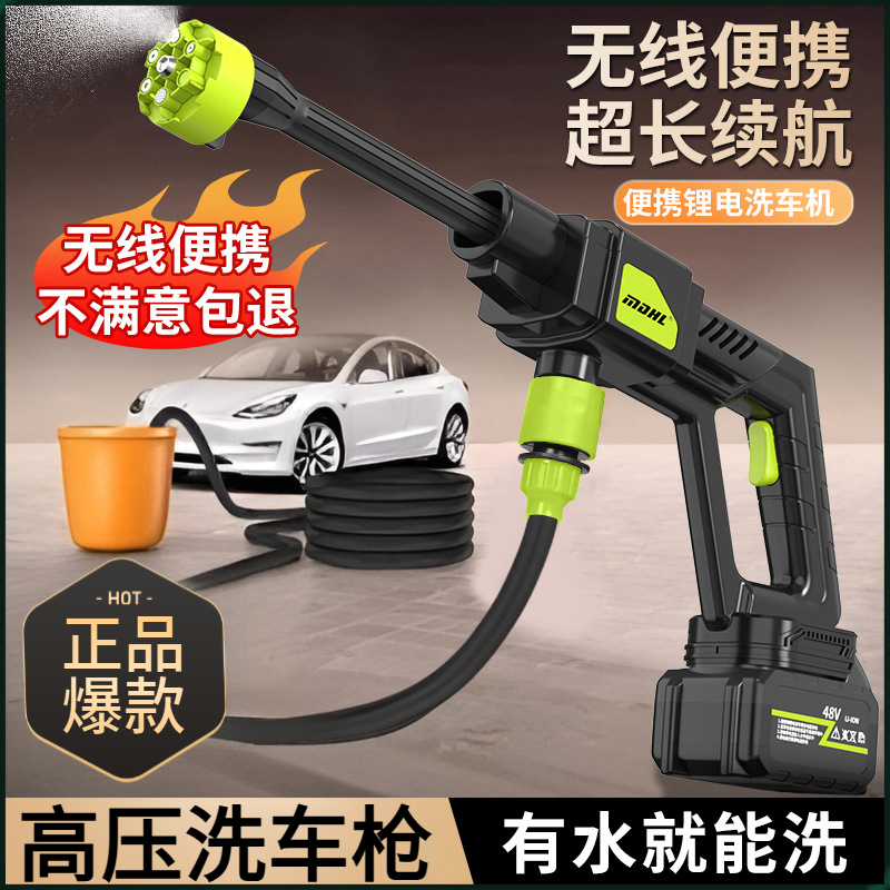 【热推】2025新款洗车水枪洗车机家用无线户外高压水枪源头厂家