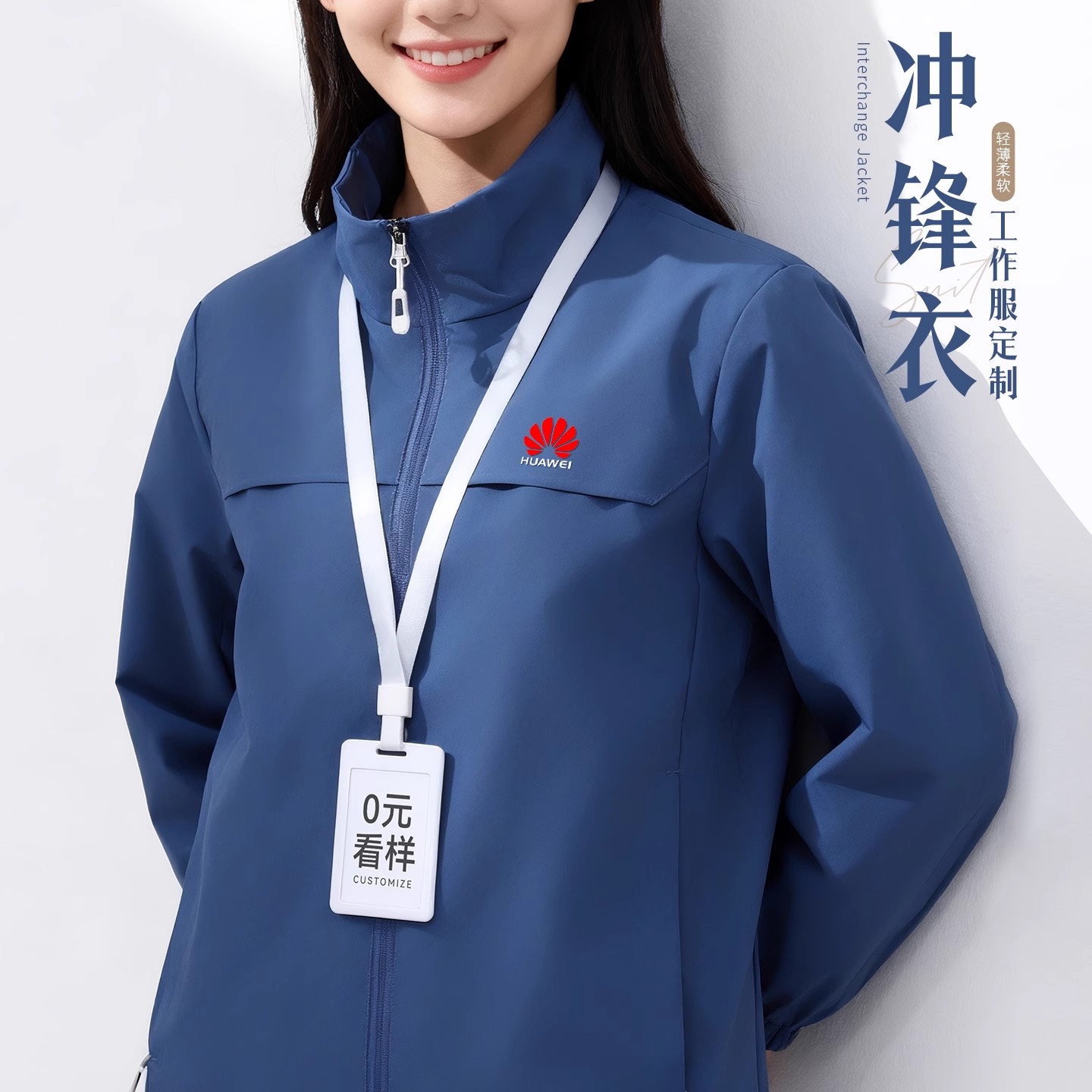 秋冬企业冲锋衣工作服公司团体手机店员工装夹克外套定制印字logo