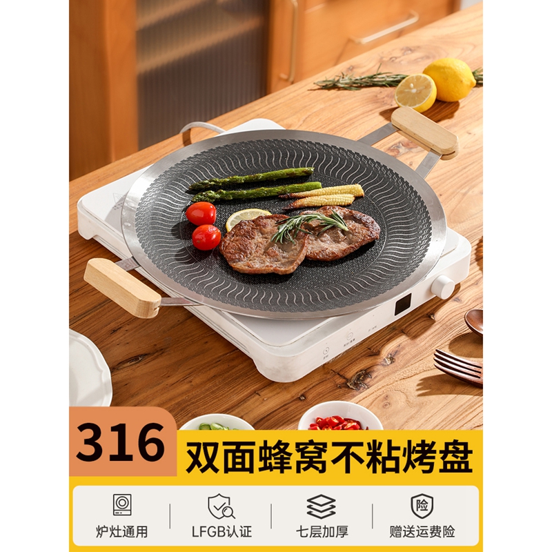 新疆新款316不锈钢加厚户外烤盘烧烤盘韩式烤肉锅露营家用电磁炉