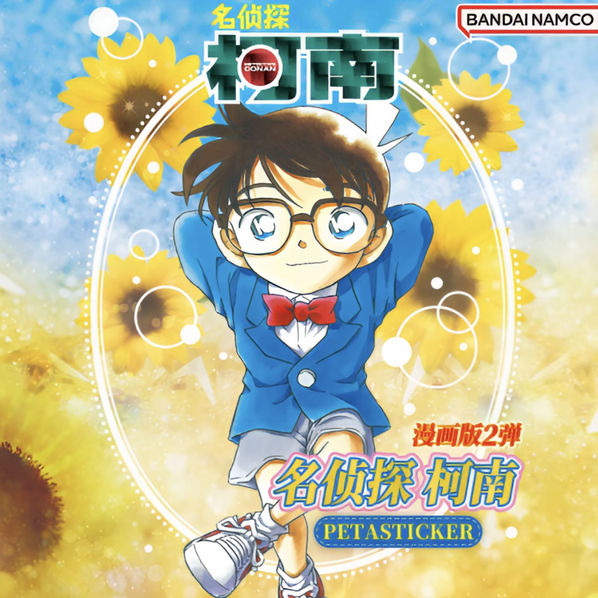 【转盘/平拆】名侦探柯南 贴纸第6弹 日谷正版正品