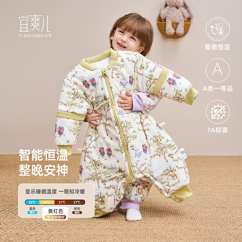宜爽儿婴儿睡袋春秋冬款恒温四季通用儿童纯棉防踢被分腿宝宝睡袋
