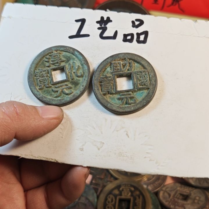 铜现代工艺品学习币铜钱